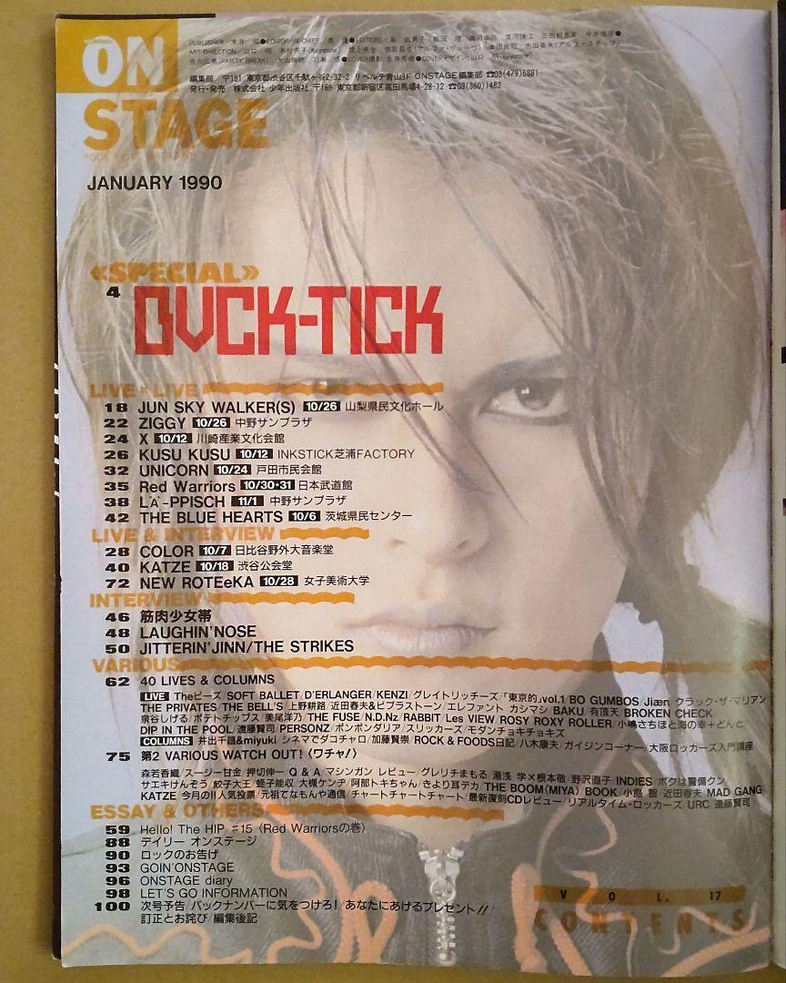 BUCK-TICK 会報 No.80〜89 ROCK AND READ 091 BUCK-TICK Atsushi Sakurai ABRACADABRA Full