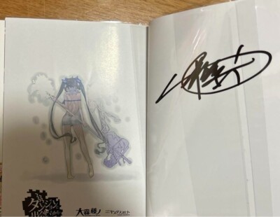 Fujino Omori Signed Is It Wrong to Try to Pick Up Girls in a Dungeon Vol 1 Auto