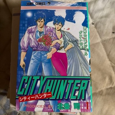 City Hunter Vol.1 1st First print Edition Japanese Manga Jump Comic Tsukasa Hojo