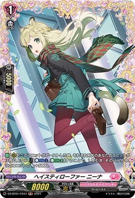 Hasty Loafer, Niina CFV Cardfight Vanguard DZ-BT01/FR47 FR Japanese NM