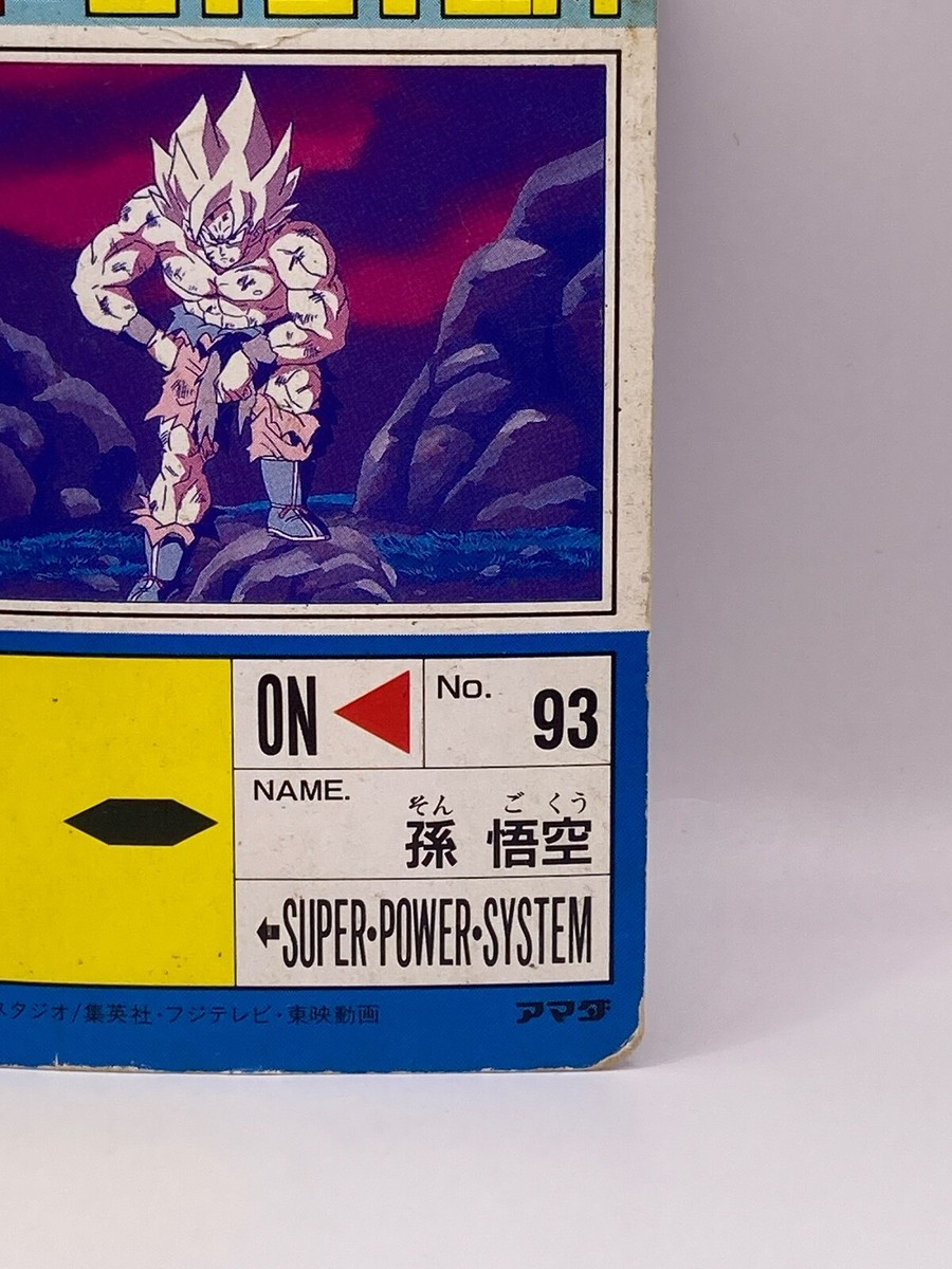 Son Goku Dragon Ball Z / TCG Part 14 By Amada Power 10000 No