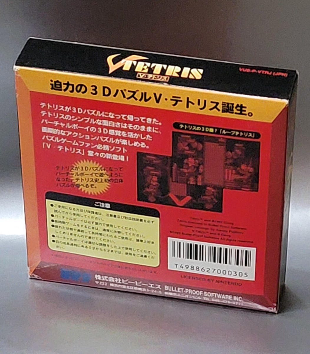 WATA9.8 V-Tetris バーチャルボーイ 日本製 未開封 V-Tetris (Nintendo Virtual Boy, 1995) for sale online | eBay
