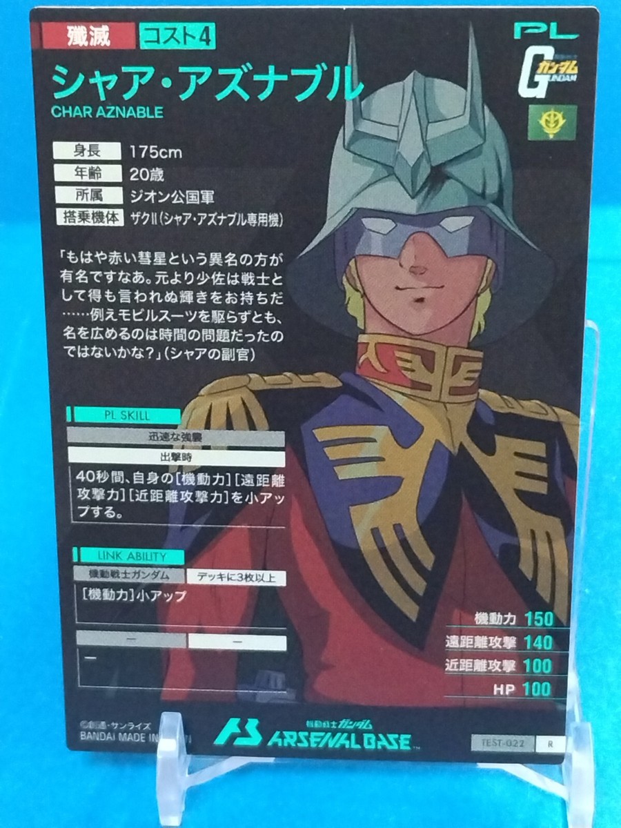 Gundam Arsenal Base CHAR AZNABLE TEST-022 Japan Pre-Owned | eBay