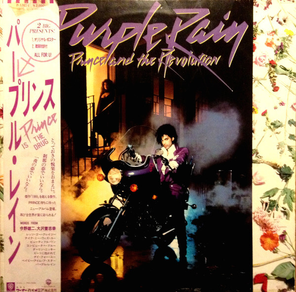 Purple Rain Prince LP プリンス 国内初版レコード 帯付き Prince And The Revolution ‎– Purple Rain Vinyl LP Rare Japanese