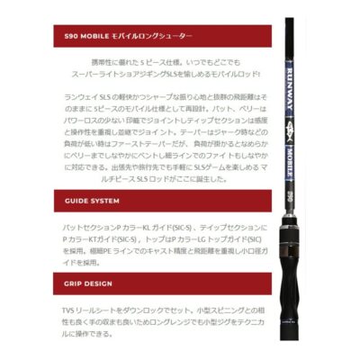 Xesta Runway Sls S90 Mobile Long Shooter 0.30 Pound Black Xesta Runway Sls S90 Mobile Long Shooter 0.30 Pound Black