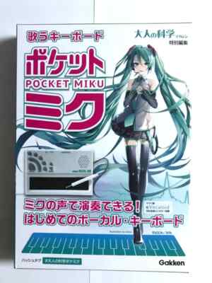 ポケットミク Gakken コンパクトキーボード Gakken Pocket Miku UTAU Keyboard for sale online | eBay