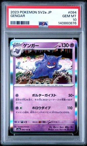 2023 POKEMON JPN SV2A-POKEMON 151 #094 GENGAR PSA 10