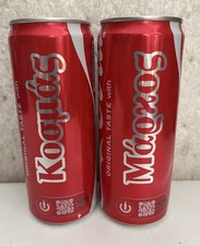 2 Bierdose/Beercan /Coca Cola Griechenland Namen“0,33L /Alu/Leer
