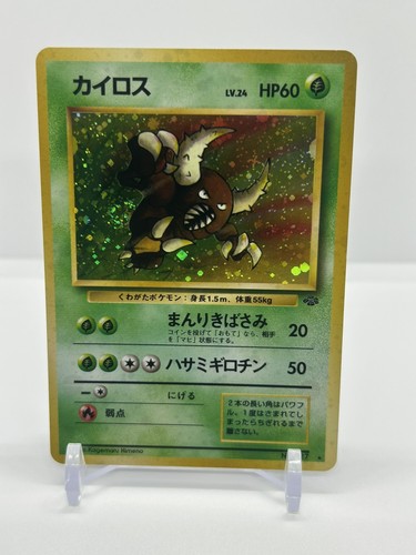 Pinsir (JP) — Jungle (Japanese)