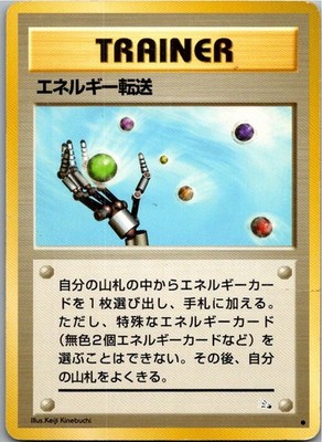Pokemon Energy Search / Energiesuche Mystery of the Fossils (Fossil) Japanisch