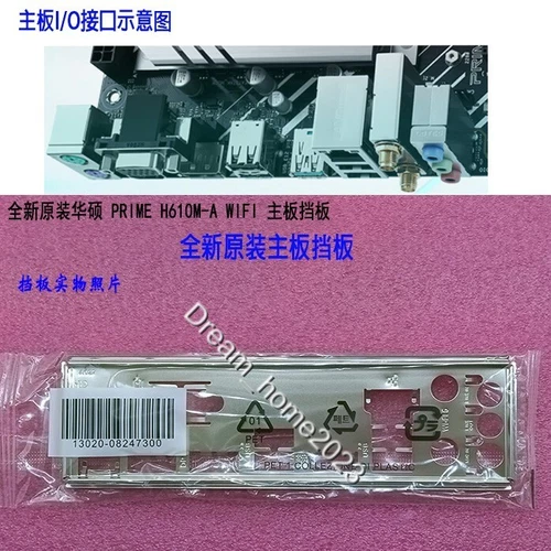 ASUS PRIME H610M-A WIFI  Mainboard Backplane I/O Shield