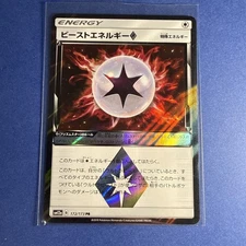 Beast Energy Prism Star 172/173 PR Tag All Stars SM12a Pokemon Card Japanese