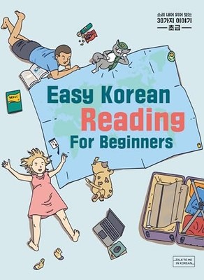 Easy Korean Reading: Beginners, Talktomeinkorean