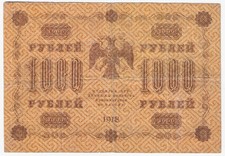 Russia  1000 Rubles 1918  P-95 Fine