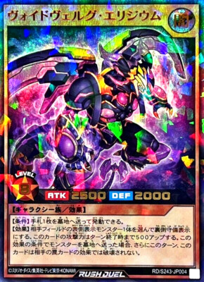 Yugioh Voidverg Elysium RD/S243-JP004 Ultra Parallel Japanese Special Victory