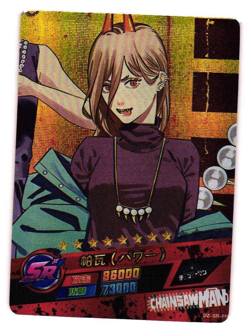 POWER SR DZ-SR-016 Chainsaw Man Anime Card | eBay