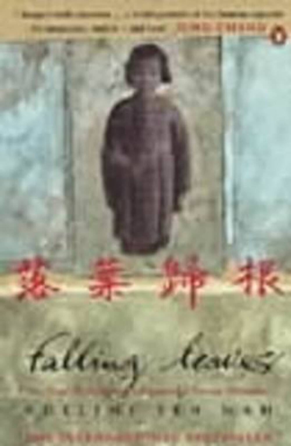Adeline Yen Mah: Falling Leaves Return to Their Roots [1998] paperback
