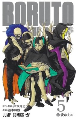 Boruto TWO BLUE VORTEX Vol.1-6 Manga Set Japanese Edition by