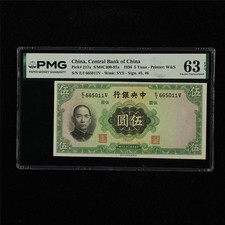 1936 CHINA Central Bank of China 5 Yuan Pick#217a PMG 63 EPQ Choice UNC