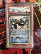 ポケモンカードゲーム Blastoise 076/128 1st Ed e-Card Series Blastoise 076/128 Base Expansion Pack Regular (Japanese) for sale