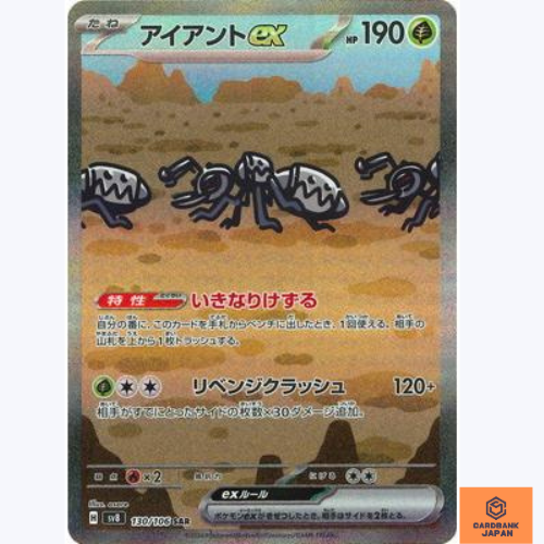 Durant ex SAR 130/106 sv8 Super Electric Breaker Pokemon Card Game