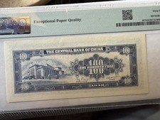 1948 Year Chinese Paper Money for sale | eBay