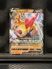 Pokemon Card Sword & Shield Shiny Star V S4a 102/190 RR  Japanese