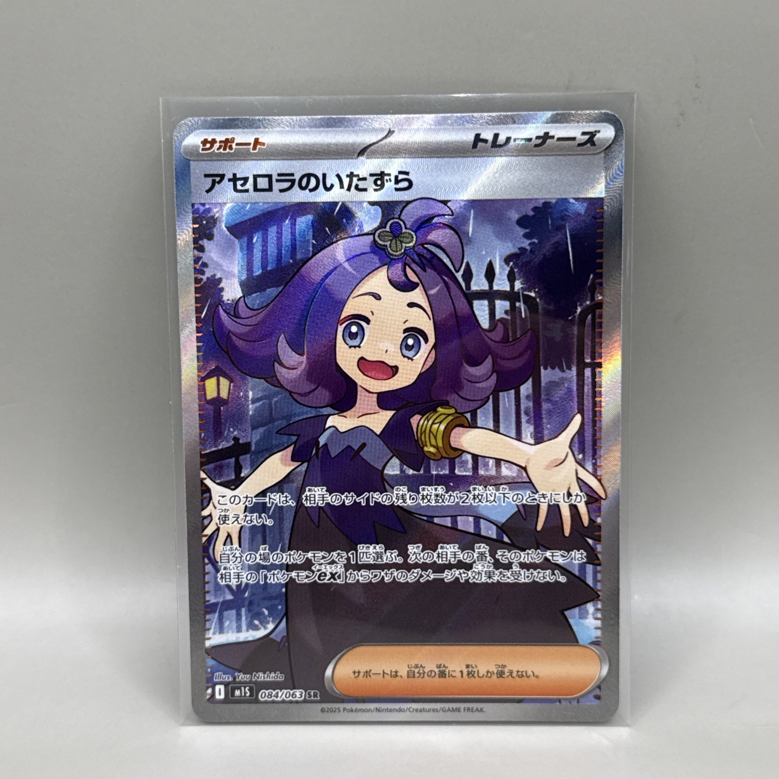 Pokemon Acerola's Mischief 084/063 M1s: Mega Symphonia Holo Japanese (NM)
