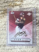 Jung Hoo Lee 2019 SCC Kbo Premium Collection Facemile Auto 