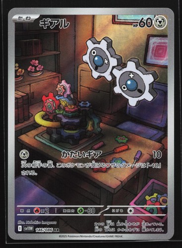 Klink 146/086 SV11W: White Flare Japanese Art Rare Holo Pokemon Card
