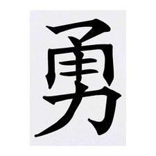 'Chinese Word Courage' Temporary Tattoos / Transfers TO00033826 
