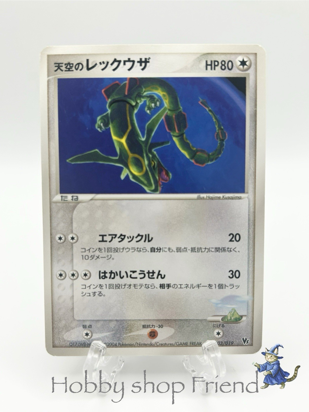 Pokemon Card Sky's Rayquaza 003/019 Promo 2004