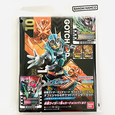 Kamen Rider Store Exclusive Ride Chemy Card Binder Folder SUP-001 Masked Rider 1