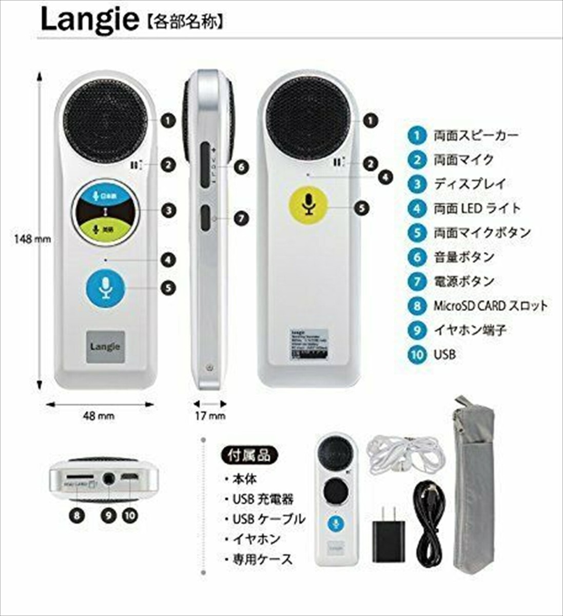 ★超人気翻訳機ランジー/海外旅行に！/Langie Comet Langie LT-52 52 Languages ​​Portable Electronic Translator