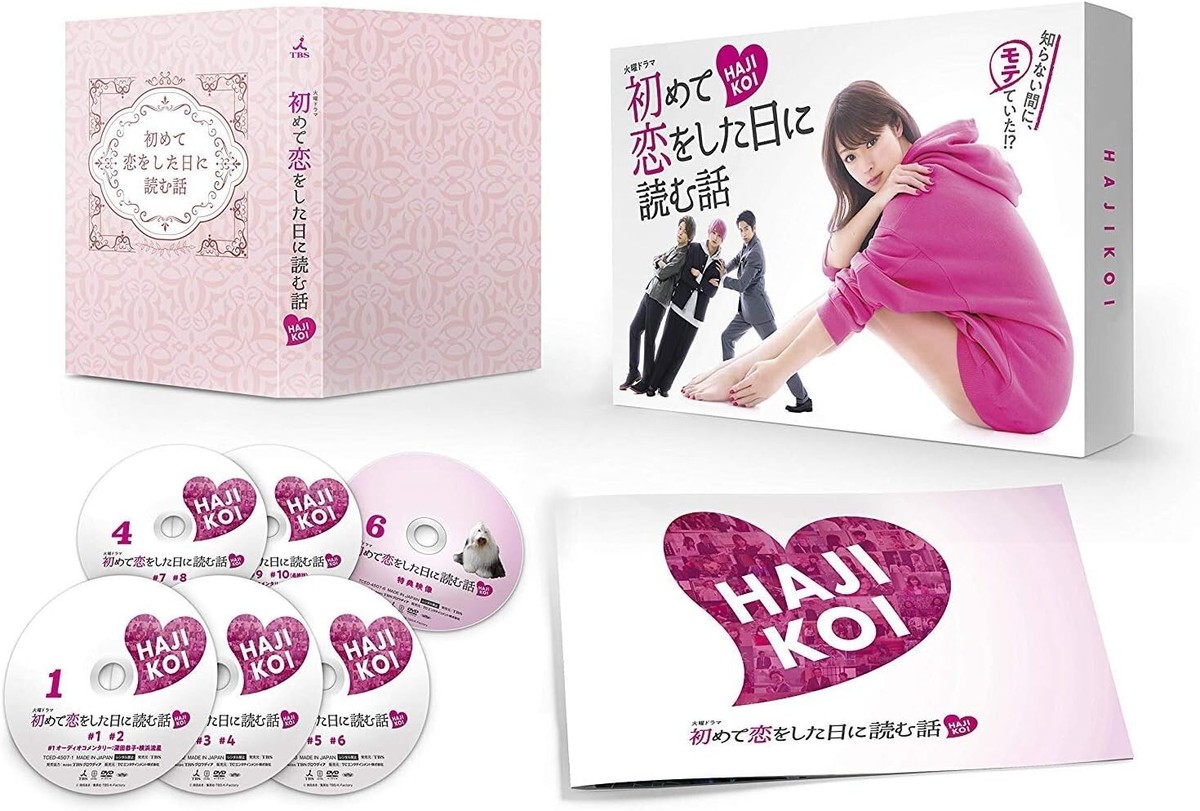 Hajimete Koi wo Shita Hi ni Yomu Hanashi DVD Box TCED-4507 TV