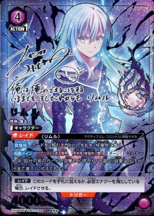 Union Arena Card Rimuru Tempest SR Super Parallel Japanese As a