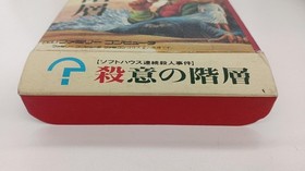 HAL Laboratory Famicom softwareThe Tower of Druaga