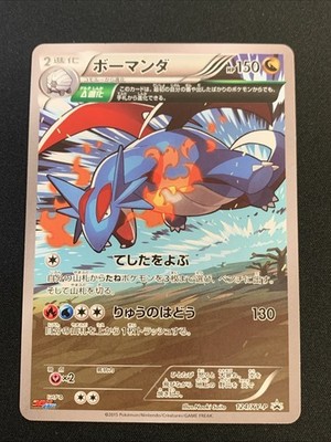 Pokemon TCG SALAMANCE 124/XY-P PROMO Chor Chor - JAP JPN JAPANESE JP