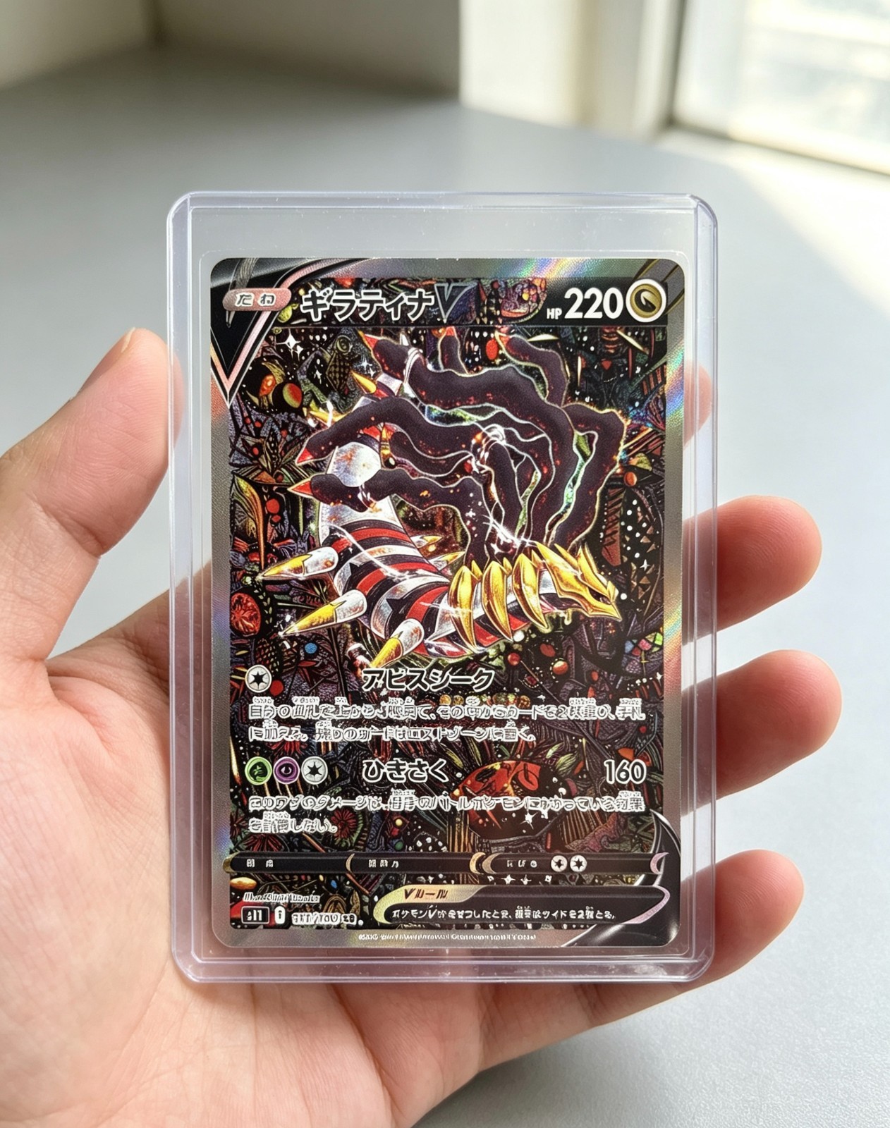 Giratina V 111/100 SR SA Special Art Lost Abyss Pokemon Card Japanese