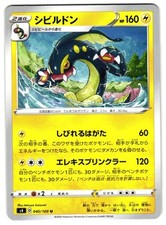 EELEKTROSS 040/100 - NM - S4 AMAZING VOLT TACKLE UNCOMMON JAPANESE POKEMON CARD