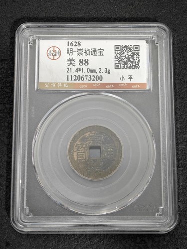 1628 Ming Dynastie Chongzhen Tongbao Xiaoping GBCA 88 Münze UNC