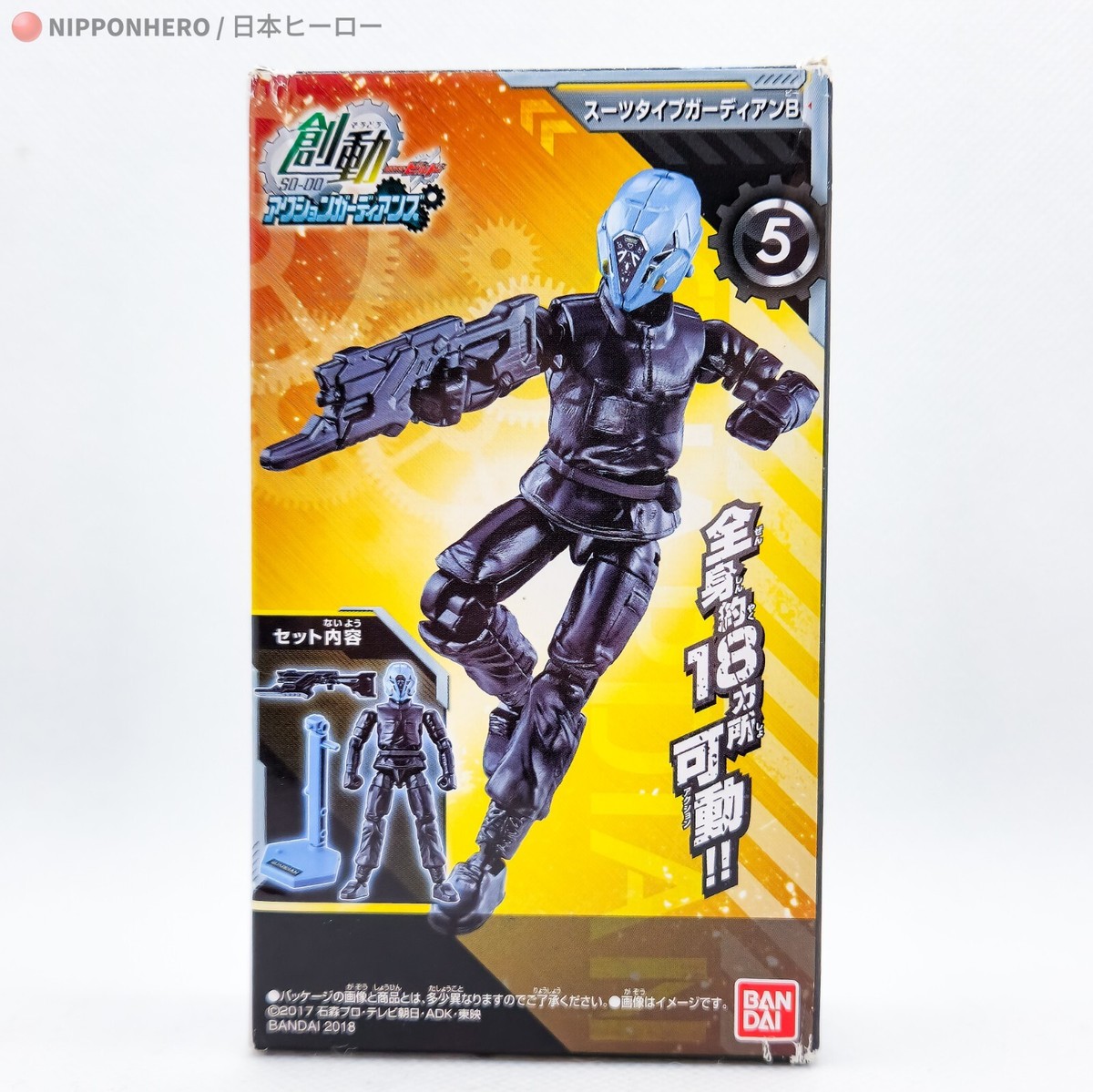 SO-DO Kamen Rider Build GUARDIAN SUIT TYPE B Action Figure Masked