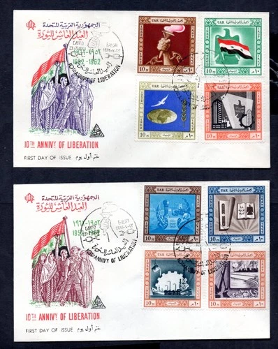 Egypt - 1962 10th Anniversary of the Revolution on 2 x First Day Cover