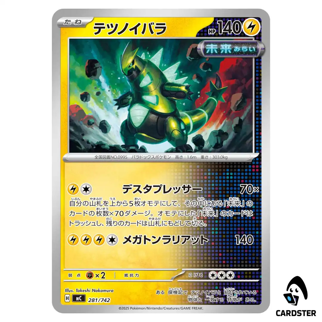 Iron Thorns C 281/742 Pokemon Japan Start Deck 100 Battle Collection