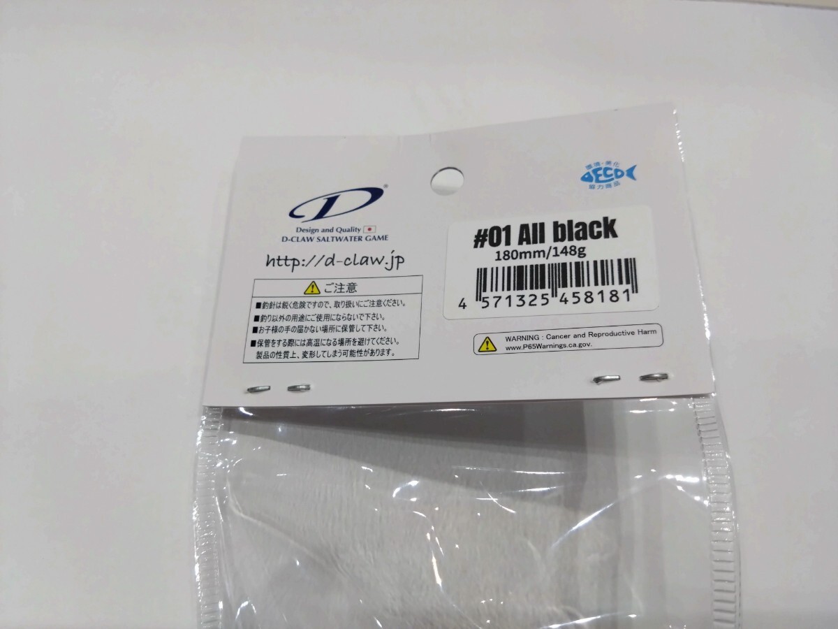 D−CLAW popopo po3 GTpopper Popopo＞「D-CLAW」Casting and Jigging the salt