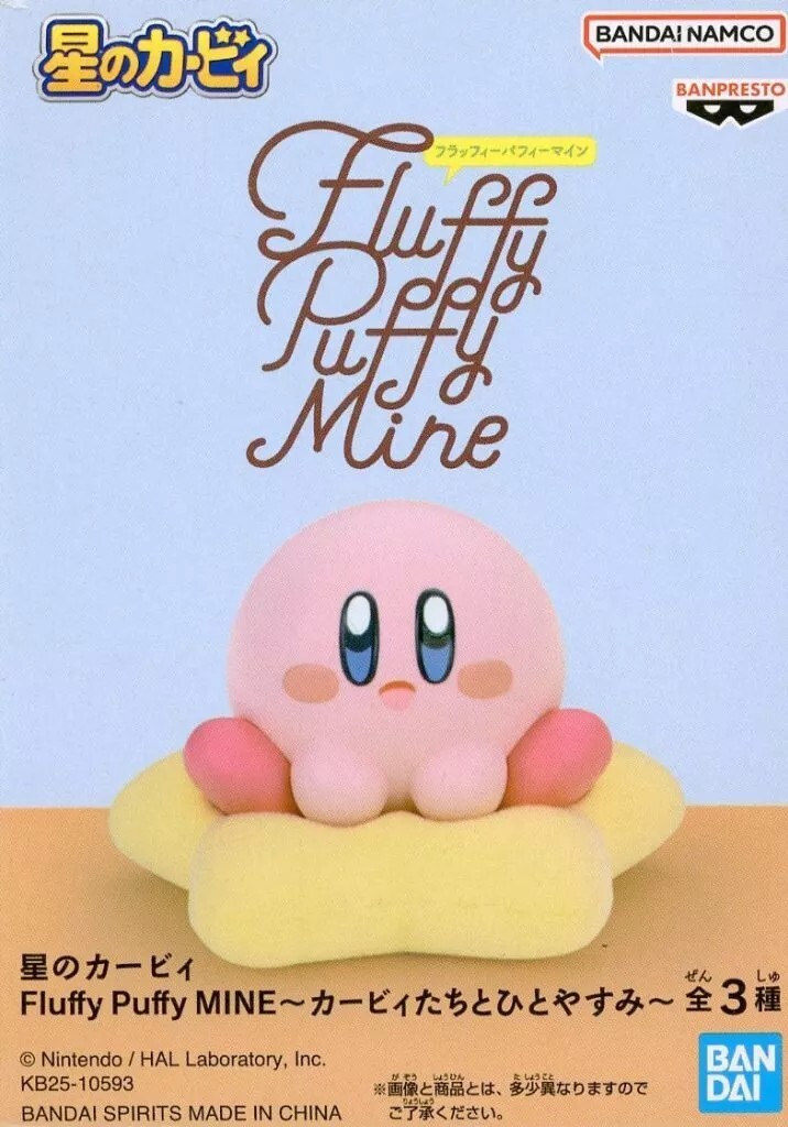 Kirby Fluffy Puffy MINE Kirby with Warp Star Cushion figure from