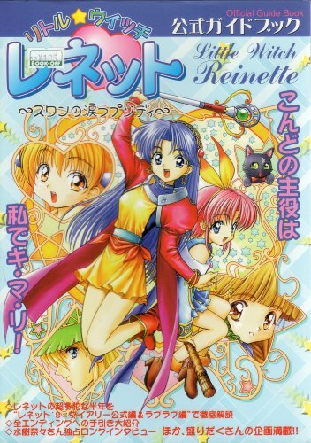Little Witch Rennet Swan Tears Rhapsody Official Guide Book Used Book From Japan Ebay