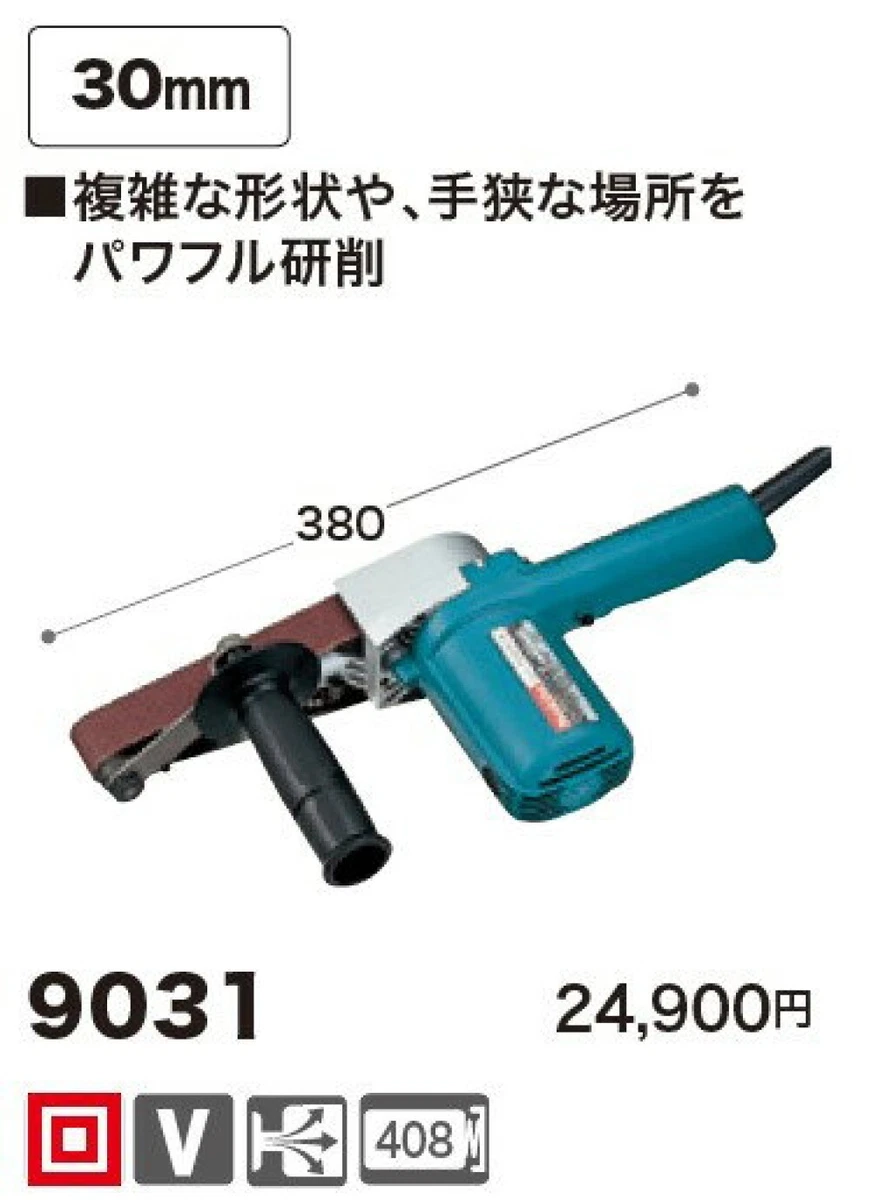 Makita 9031 2024