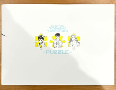 Yoshihiro Togashi Exhibition PUZZLE Official Pictorial Record Art