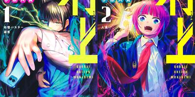 Yokai Buster Murakami 1-2 Daiki Ihara Shueisha Weekly Shonen Jump
